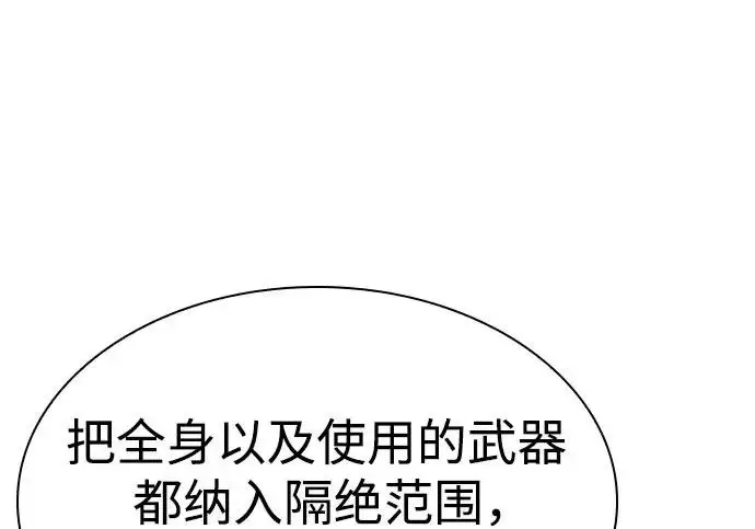 漫画《圣座们是我的弟子》第149话第226张图