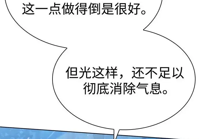 漫画《圣座们是我的弟子》第149话第227张图