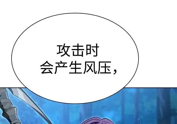 漫画《圣座们是我的弟子》第149话第231张图
