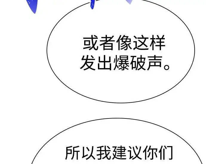 漫画《圣座们是我的弟子》第149话第234张图