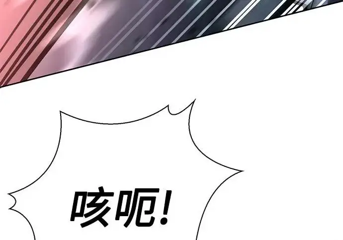 漫画《圣座们是我的弟子》第149话第246张图