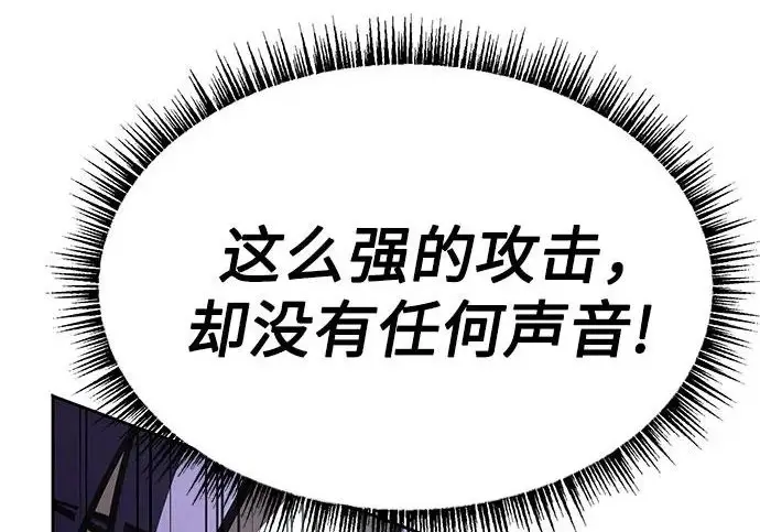 漫画《圣座们是我的弟子》第149话第250张图