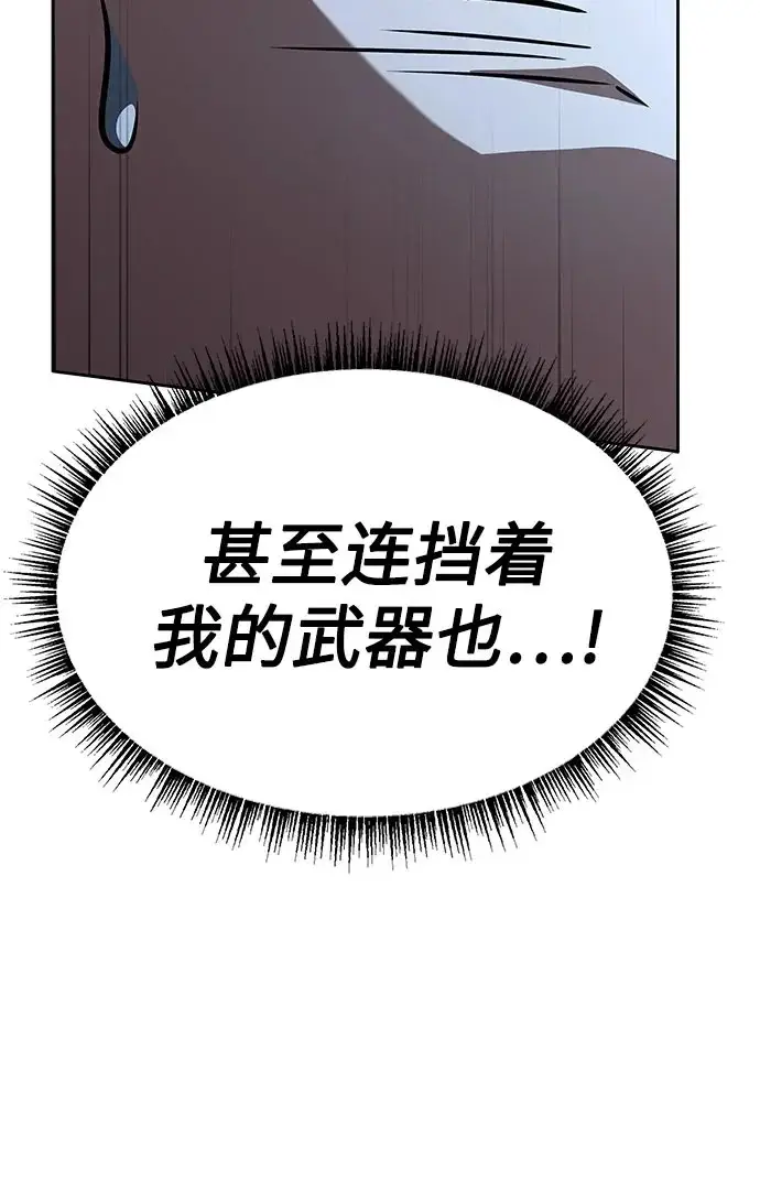 漫画《圣座们是我的弟子》第149话第252张图