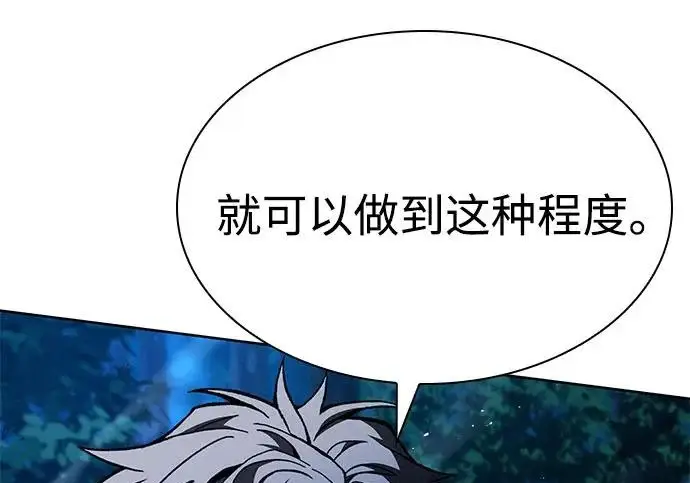 漫画《圣座们是我的弟子》第149话第253张图
