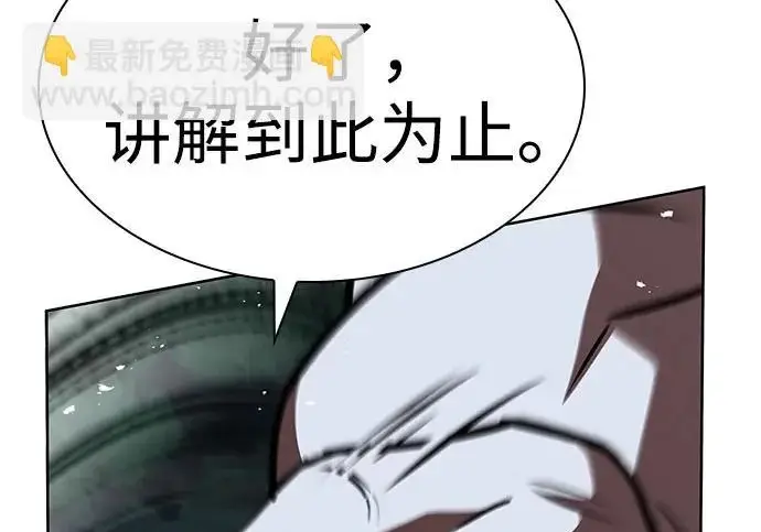 漫画《圣座们是我的弟子》第149话第257张图