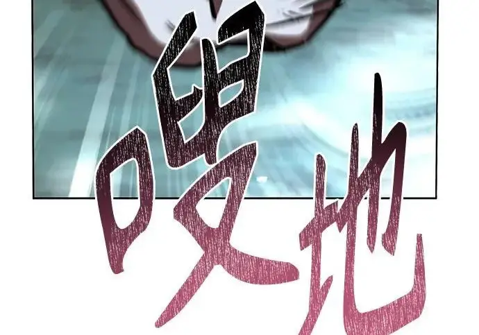 漫画《圣座们是我的弟子》第149话第259张图