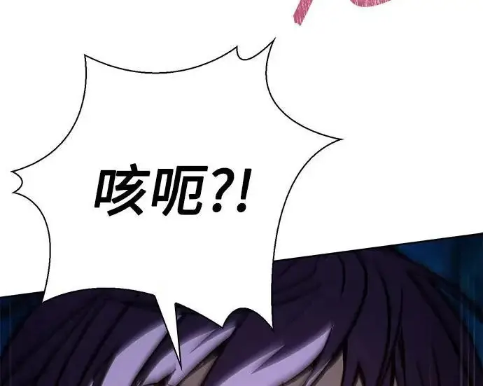 漫画《圣座们是我的弟子》第149话第260张图