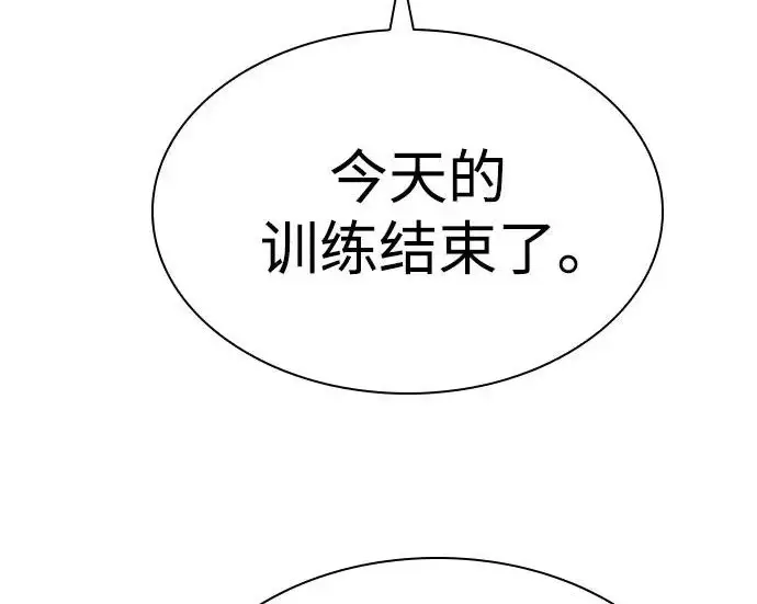 漫画《圣座们是我的弟子》第149话第269张图