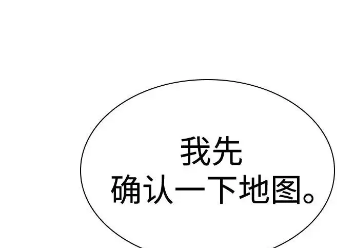 漫画《圣座们是我的弟子》第149话第27张图
