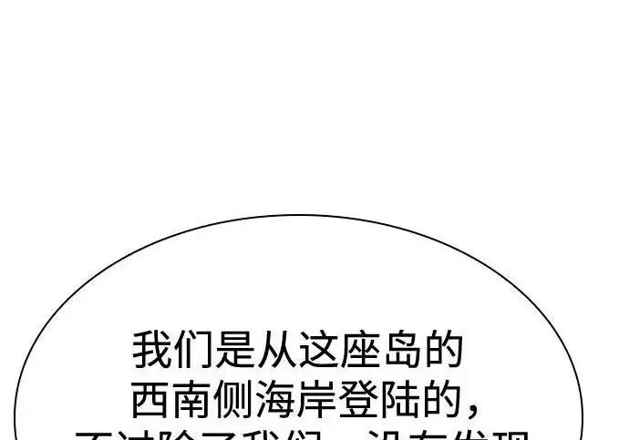 漫画《圣座们是我的弟子》第149话第33张图