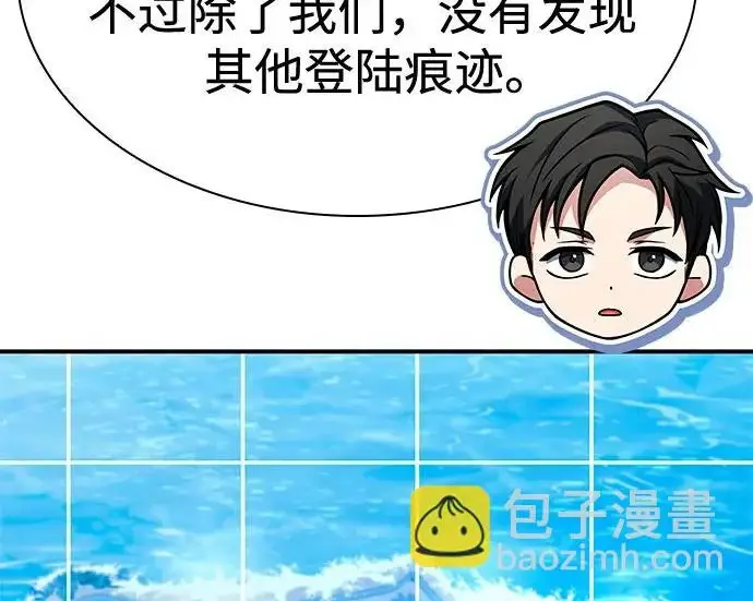 漫画《圣座们是我的弟子》第149话第34张图