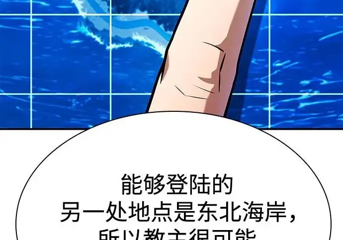 漫画《圣座们是我的弟子》第149话第36张图