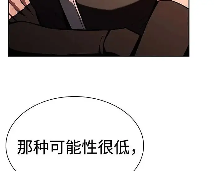 漫画《圣座们是我的弟子》第149话第41张图