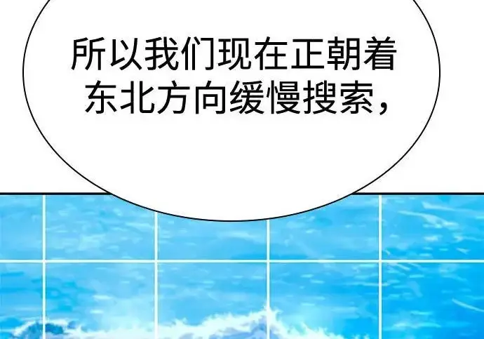 漫画《圣座们是我的弟子》第149话第47张图