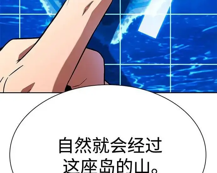 漫画《圣座们是我的弟子》第149话第49张图