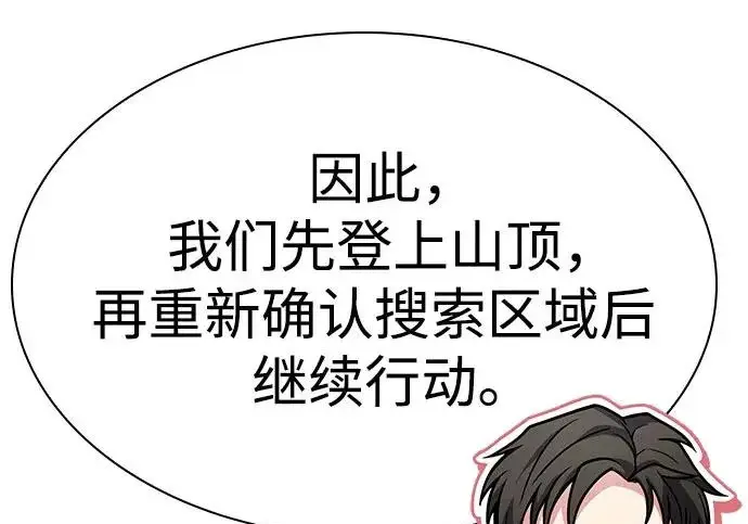 漫画《圣座们是我的弟子》第149话第51张图