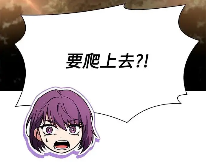 漫画《圣座们是我的弟子》第149话第54张图