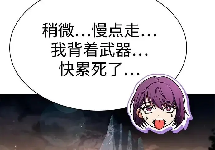漫画《圣座们是我的弟子》第149话第59张图