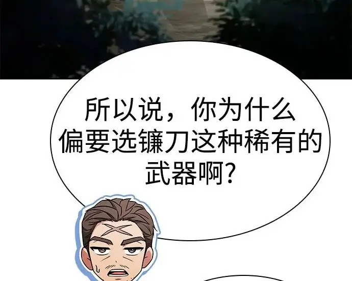 漫画《圣座们是我的弟子》第149话第62张图