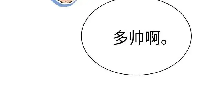 漫画《圣座们是我的弟子》第149话第63张图