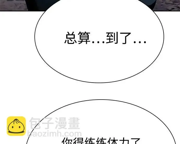 漫画《圣座们是我的弟子》第149话第71张图