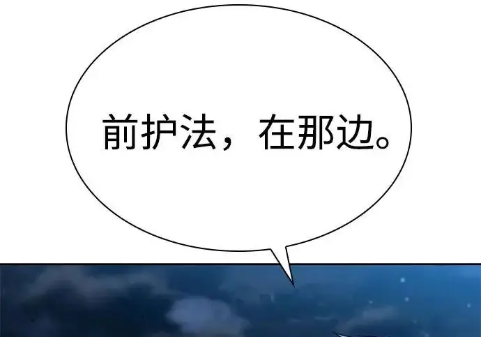 漫画《圣座们是我的弟子》第149话第77张图
