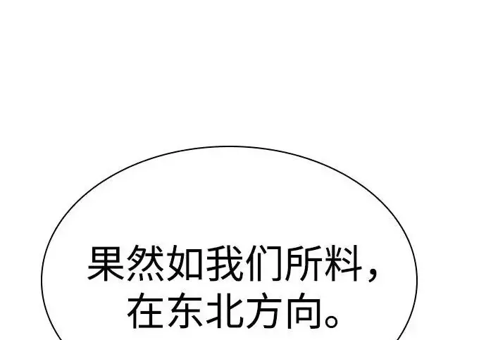 漫画《圣座们是我的弟子》第149话第83张图