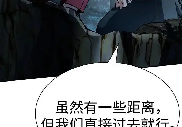 漫画《圣座们是我的弟子》第149话第86张图