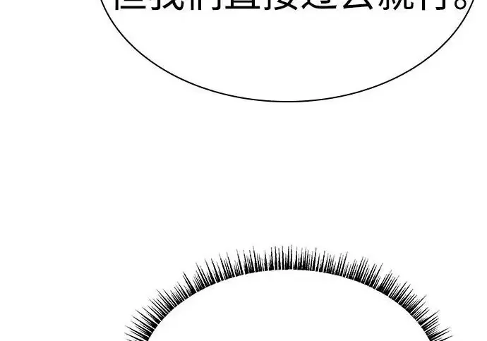 漫画《圣座们是我的弟子》第149话第87张图