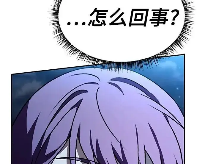 漫画《圣座们是我的弟子》第149话第88张图