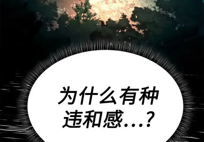 漫画《圣座们是我的弟子》第149话第92张图