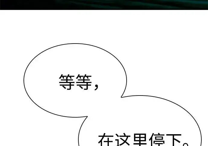 漫画《圣座们是我的弟子》第149话第98张图
