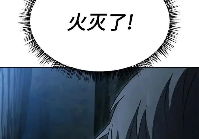 漫画《圣座们是我的弟子》第150话第107张图