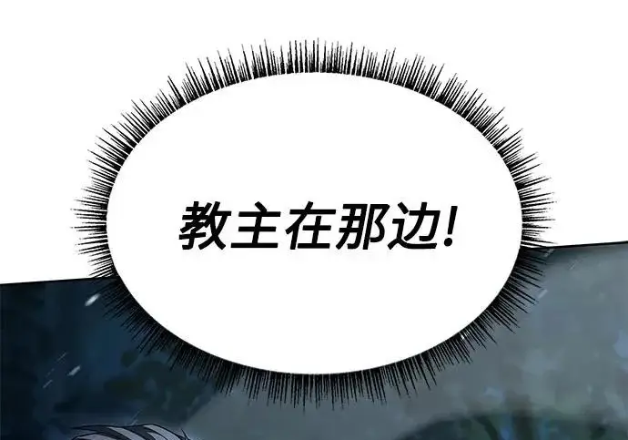 漫画《圣座们是我的弟子》第150话第110张图