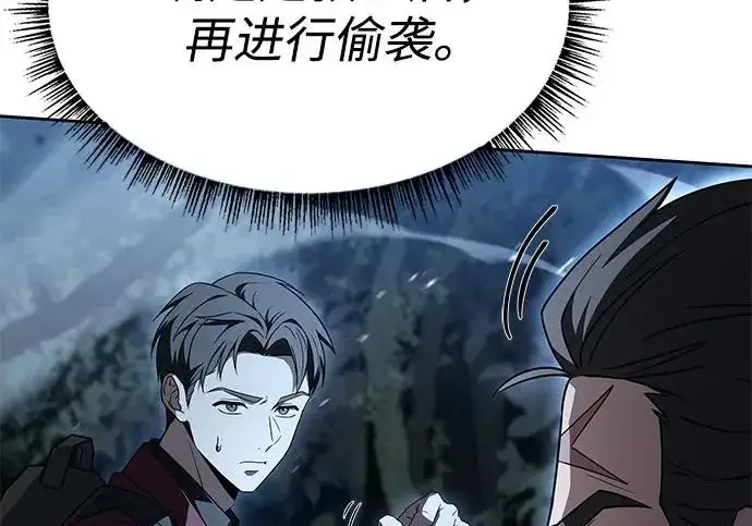 漫画《圣座们是我的弟子》第150话第114张图