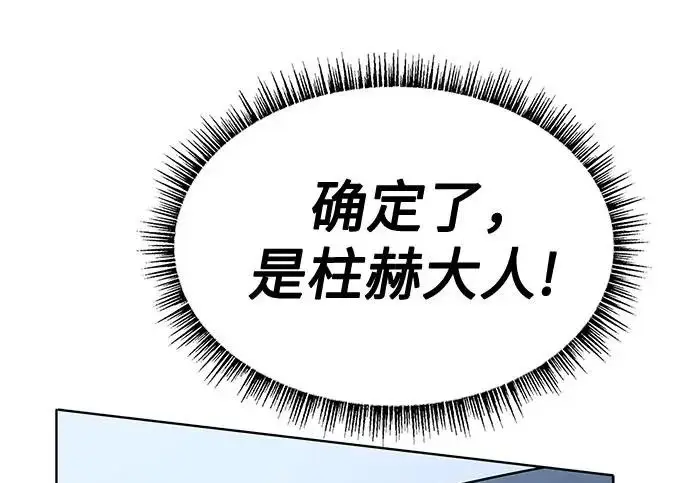 漫画《圣座们是我的弟子》第150话第123张图