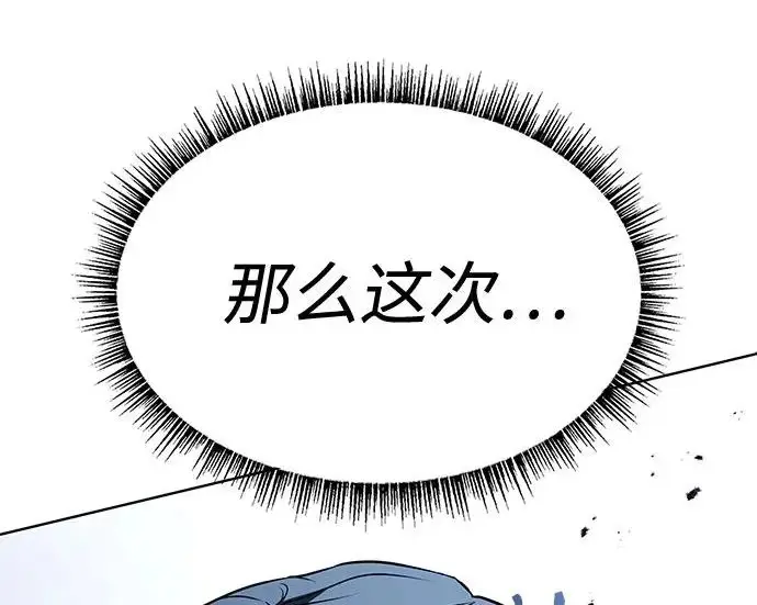 漫画《圣座们是我的弟子》第150话第126张图