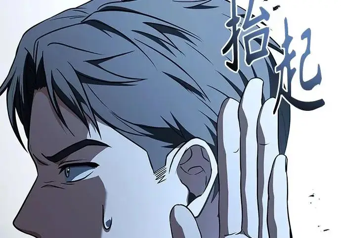 漫画《圣座们是我的弟子》第150话第127张图