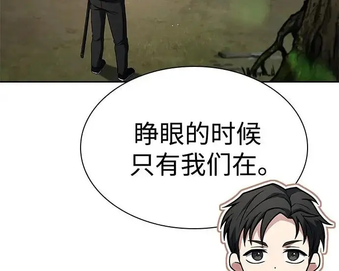 漫画《圣座们是我的弟子》第150话第14张图