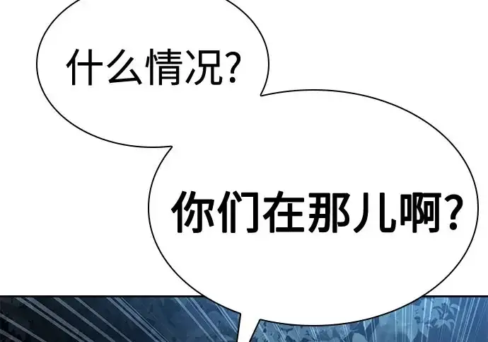 漫画《圣座们是我的弟子》第150话第142张图