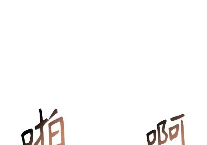 漫画《圣座们是我的弟子》第150话第149张图