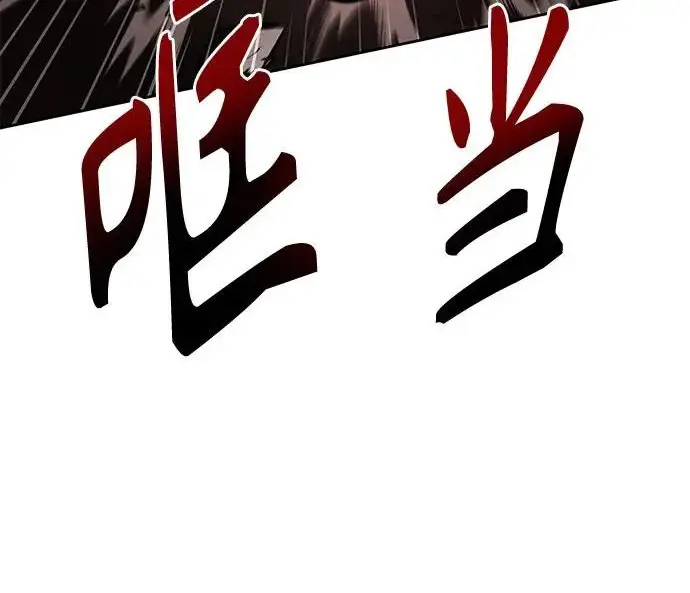 漫画《圣座们是我的弟子》第150话第159张图