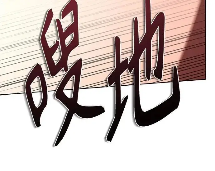 漫画《圣座们是我的弟子》第150话第171张图