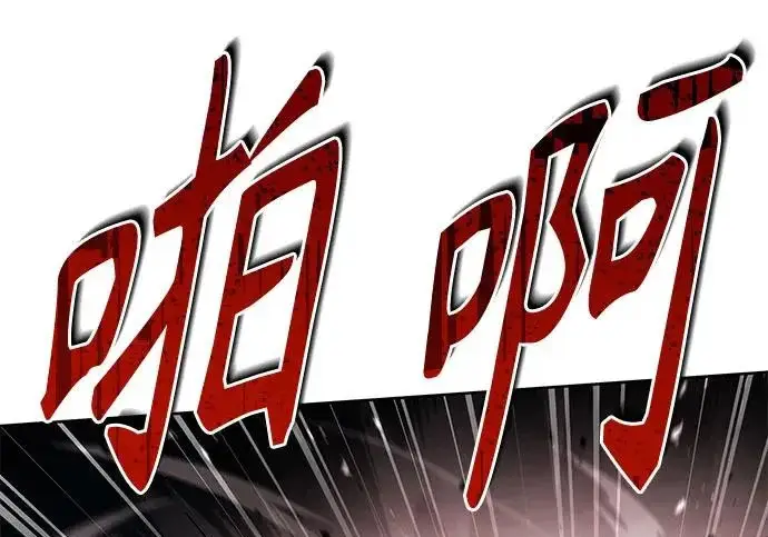 漫画《圣座们是我的弟子》第150话第173张图