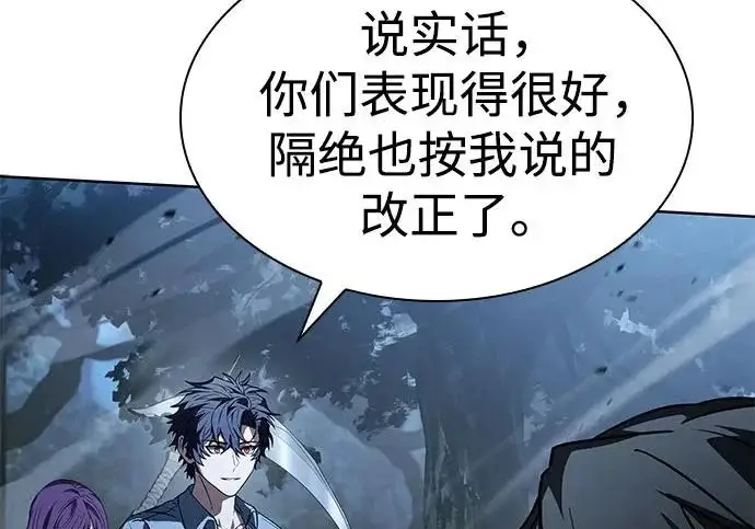 漫画《圣座们是我的弟子》第150话第194张图