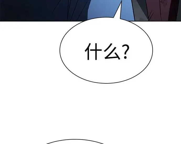 漫画《圣座们是我的弟子》第150话第201张图