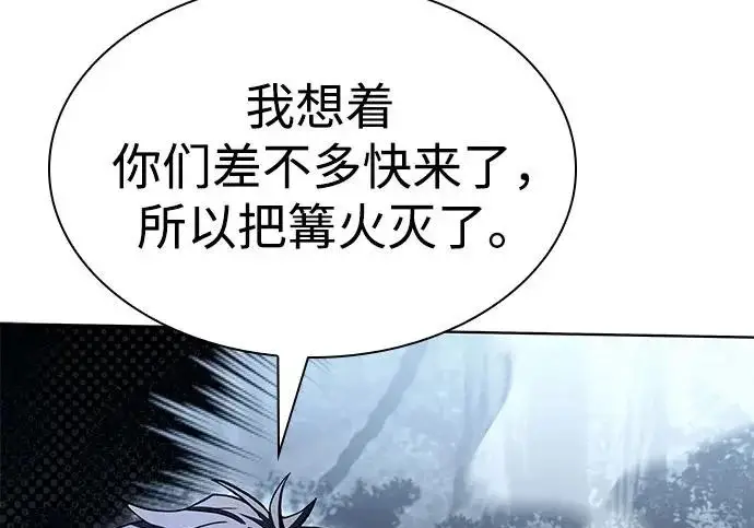漫画《圣座们是我的弟子》第150话第202张图