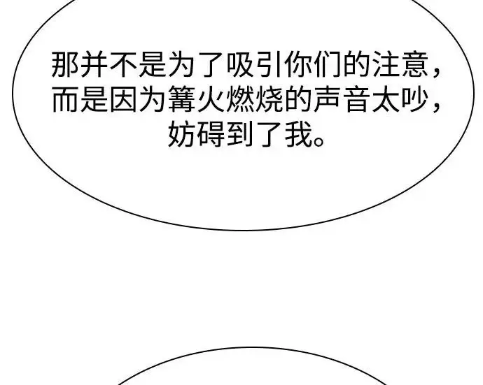 漫画《圣座们是我的弟子》第150话第205张图