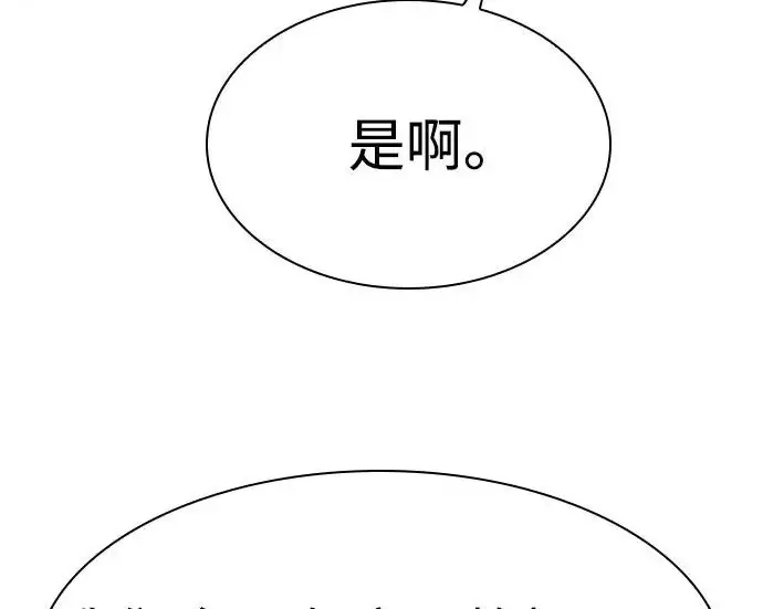 漫画《圣座们是我的弟子》第150话第22张图