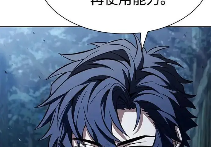 漫画《圣座们是我的弟子》第150话第226张图